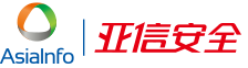 亚信安全